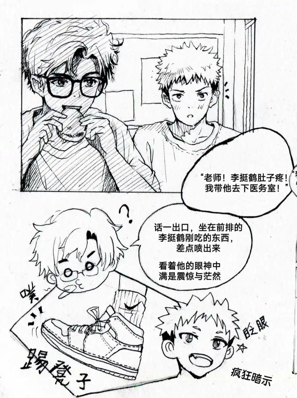 漫画页面