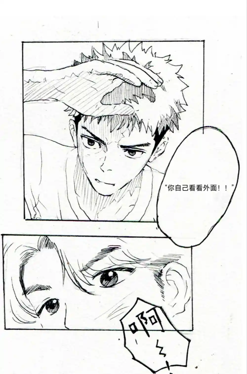 漫画页面