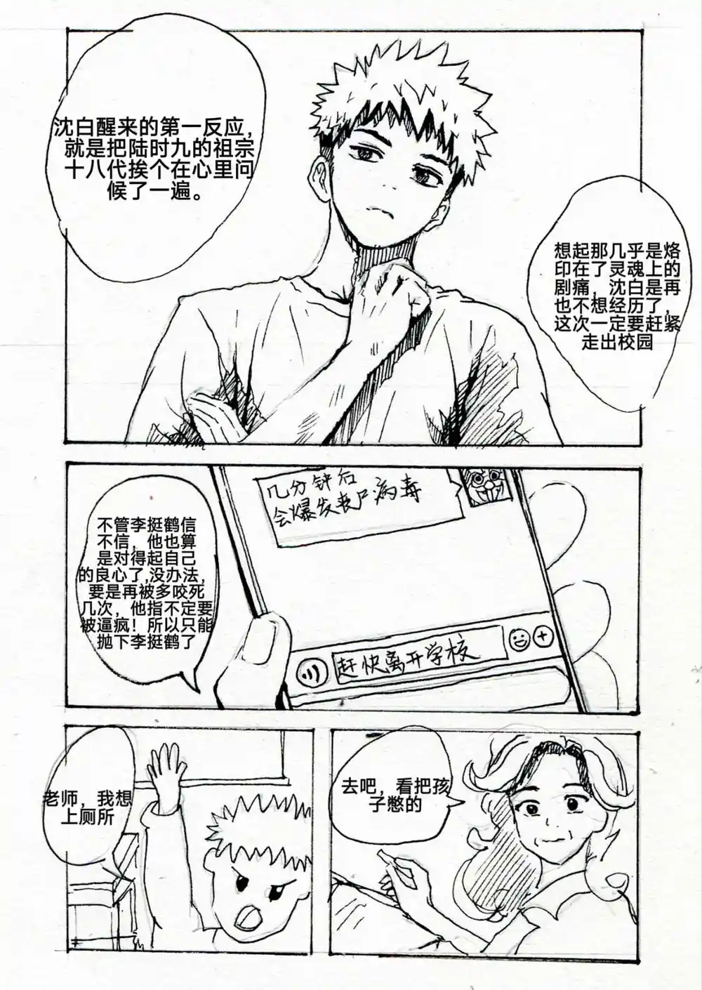 漫画页面