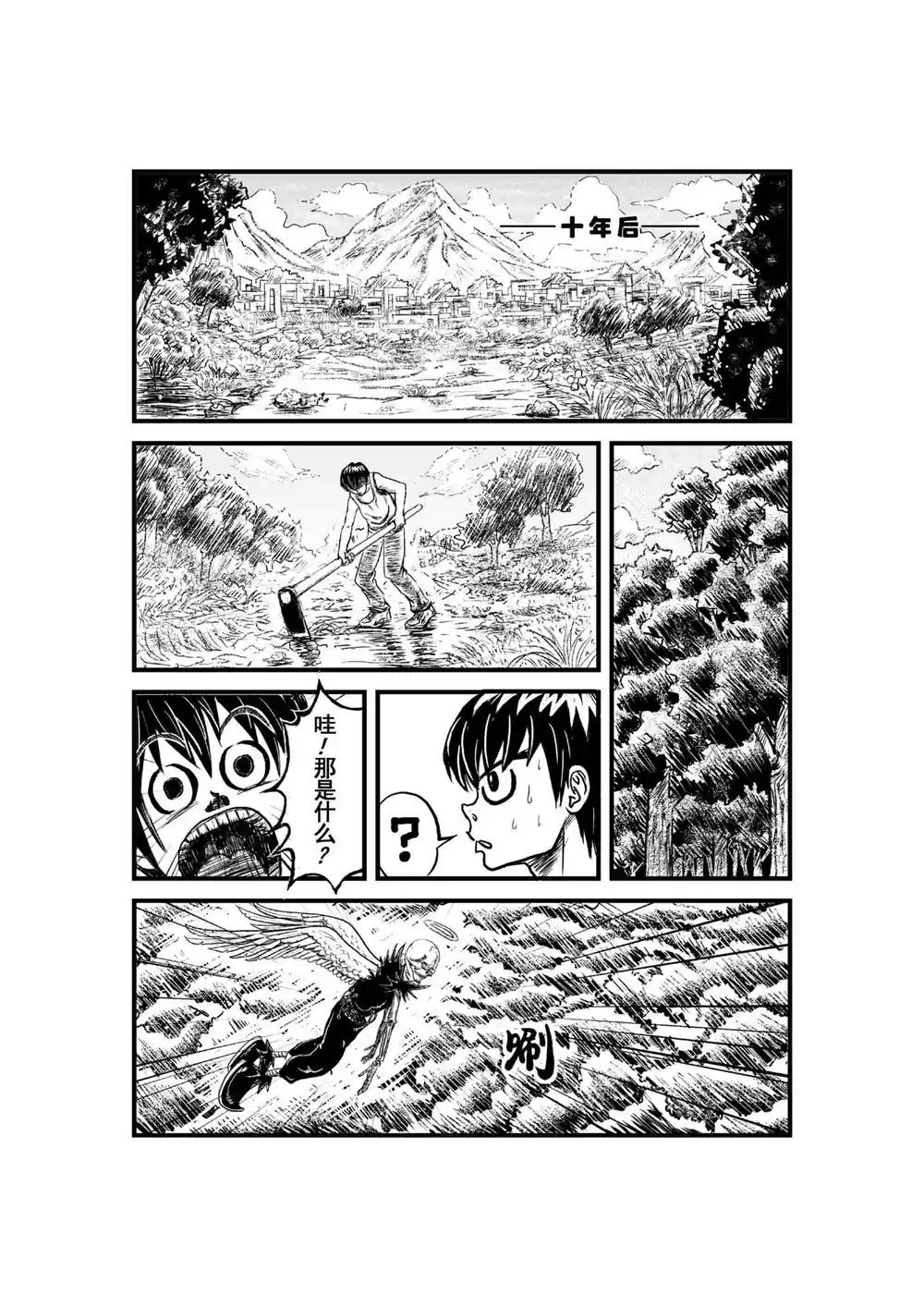 漫画页面