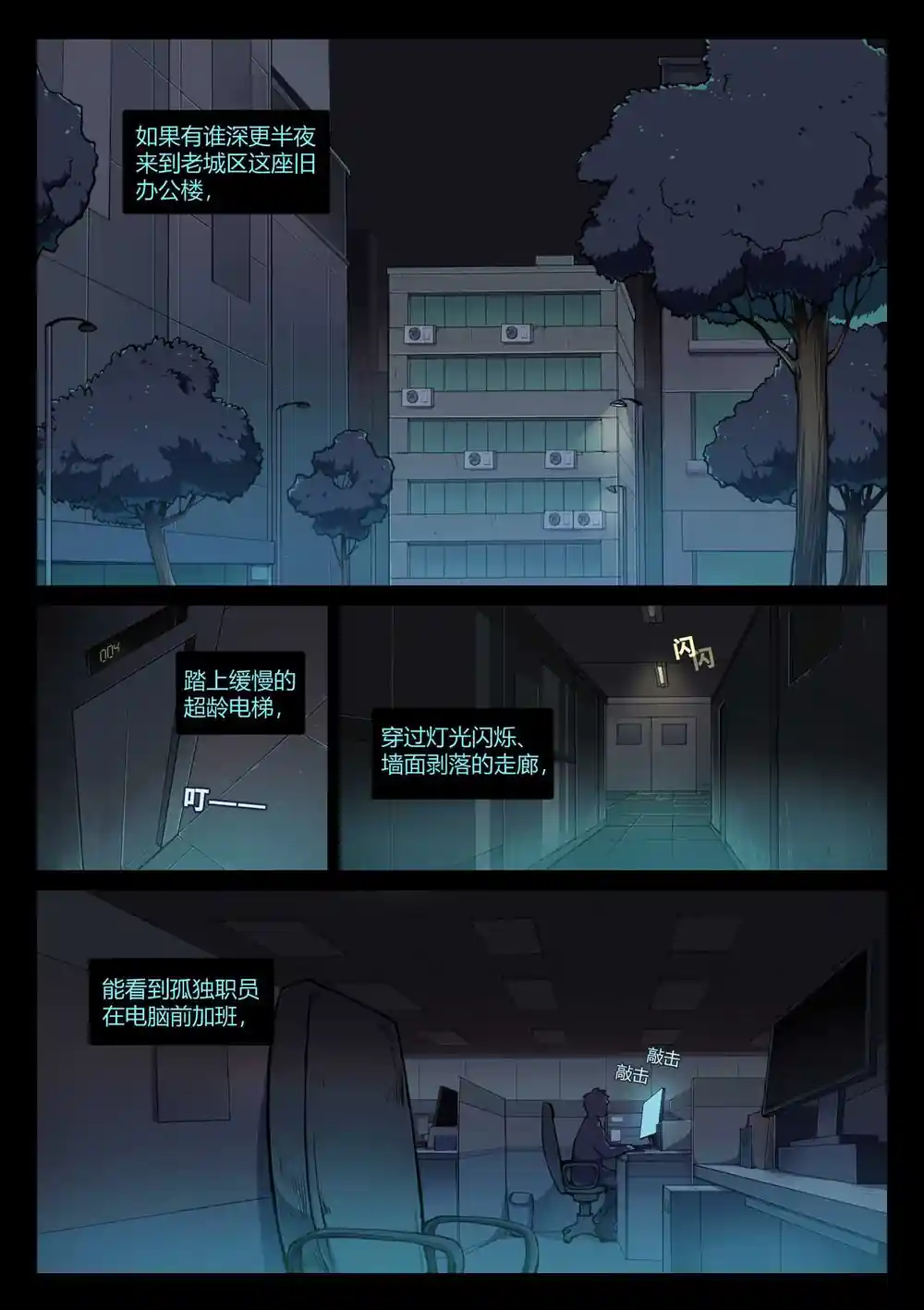 漫画页面