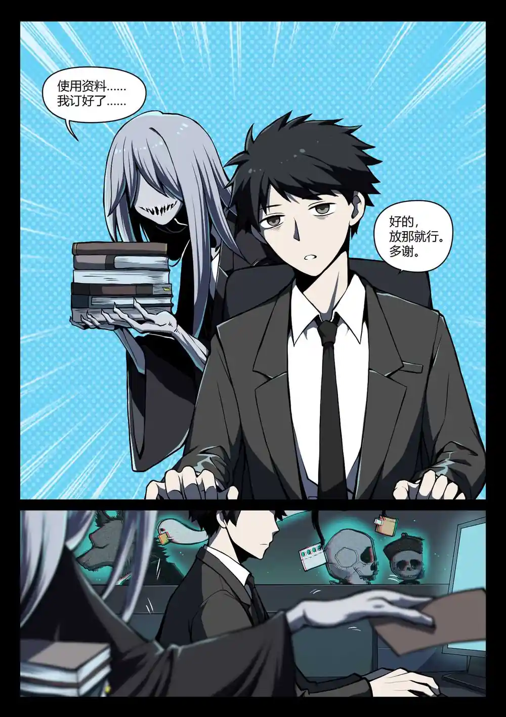 漫画页面