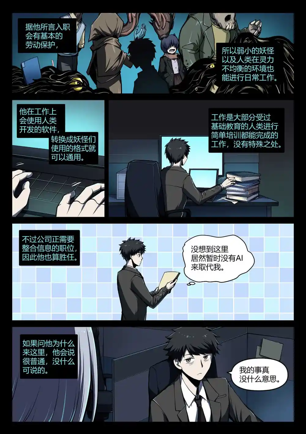 漫画页面
