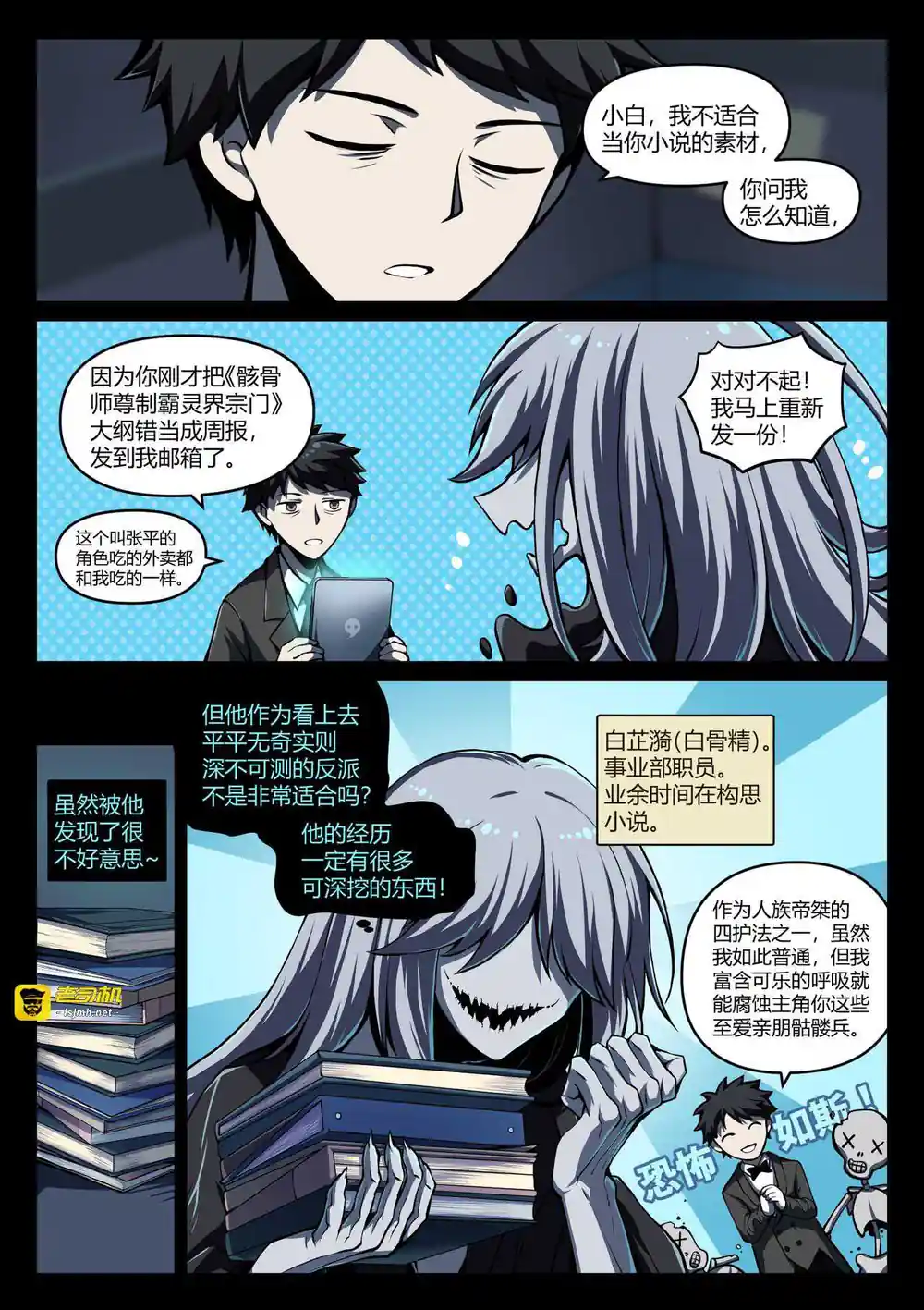 漫画页面