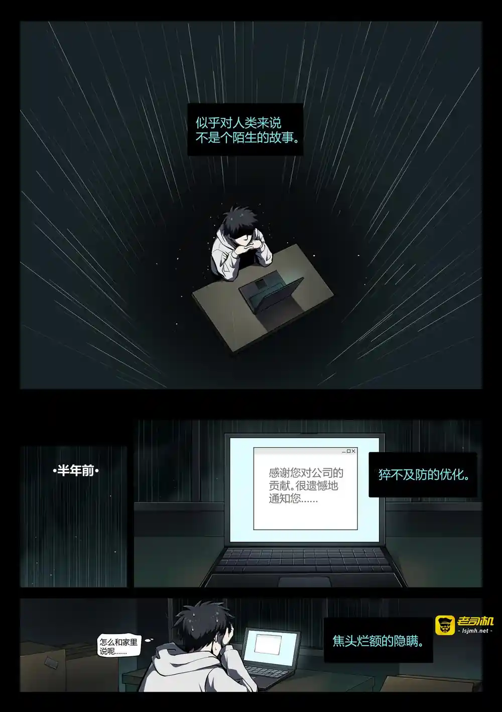 漫画页面