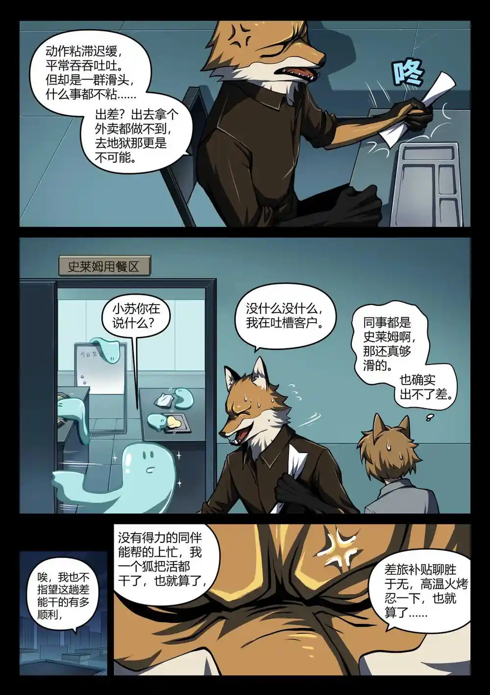 漫画页面
