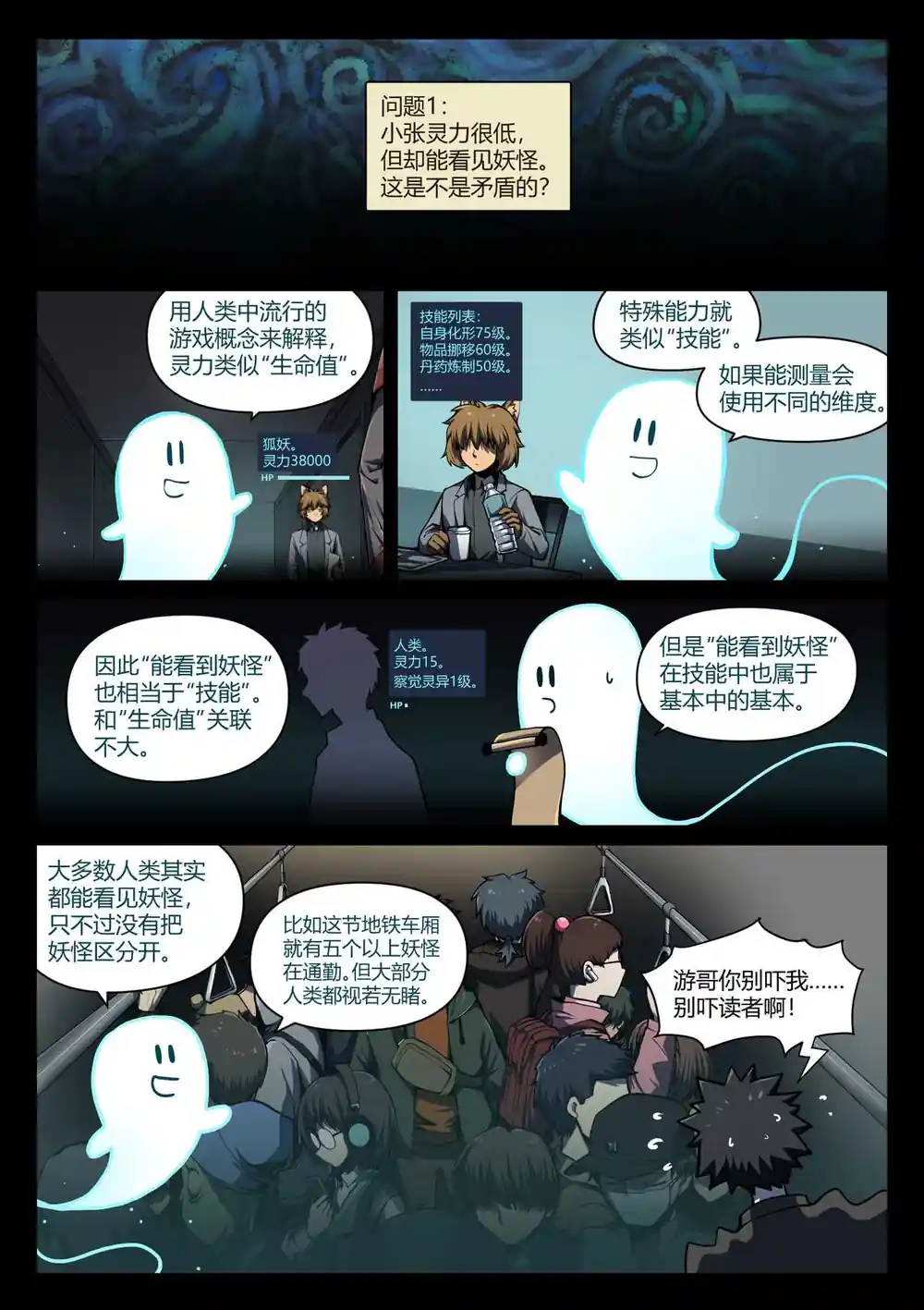 漫画页面
