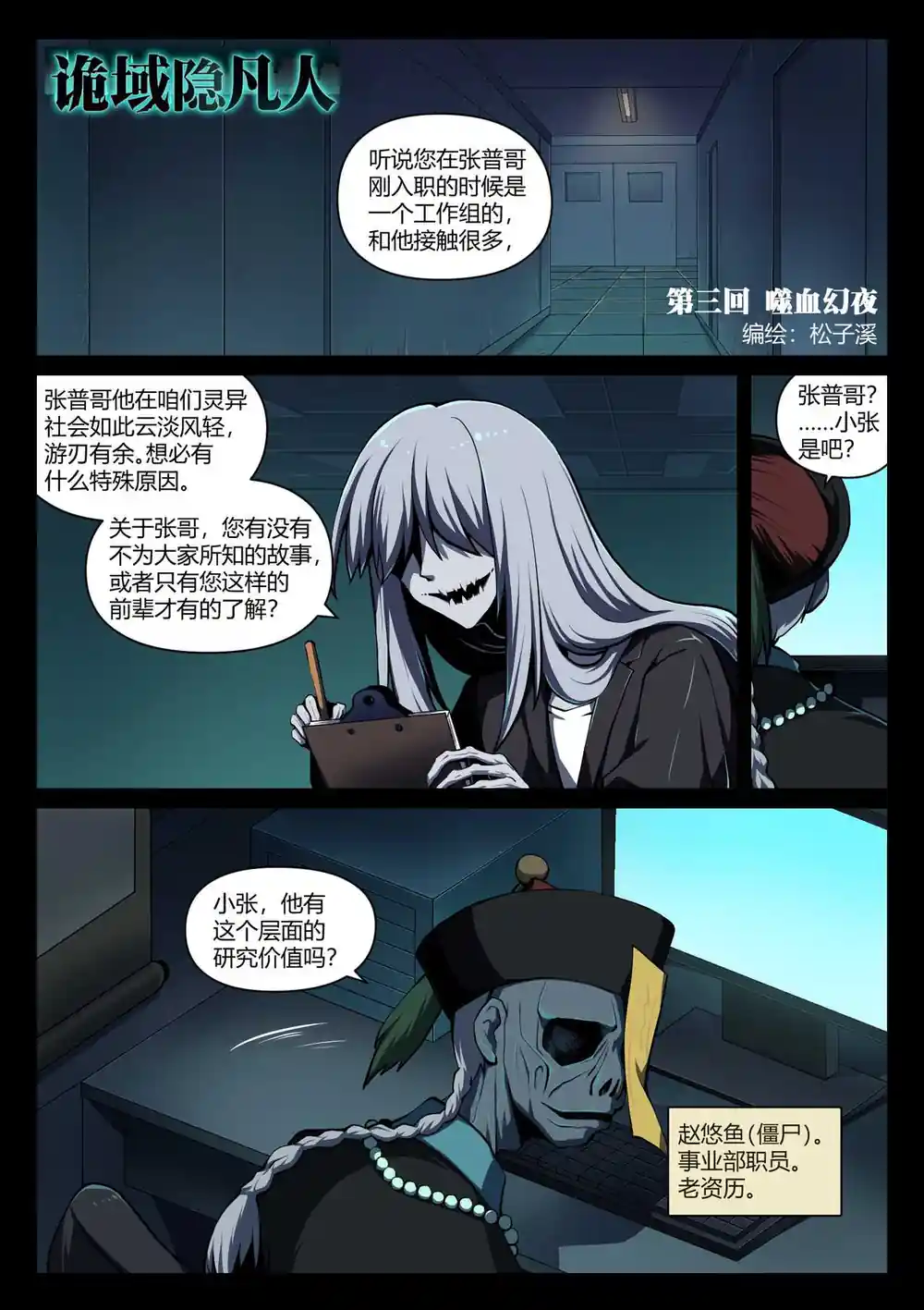 漫画页面