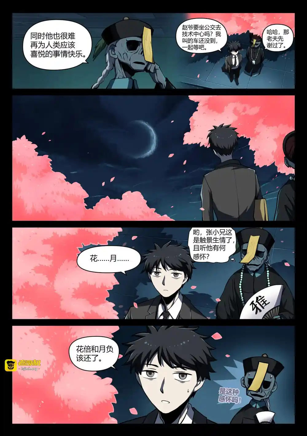 漫画页面