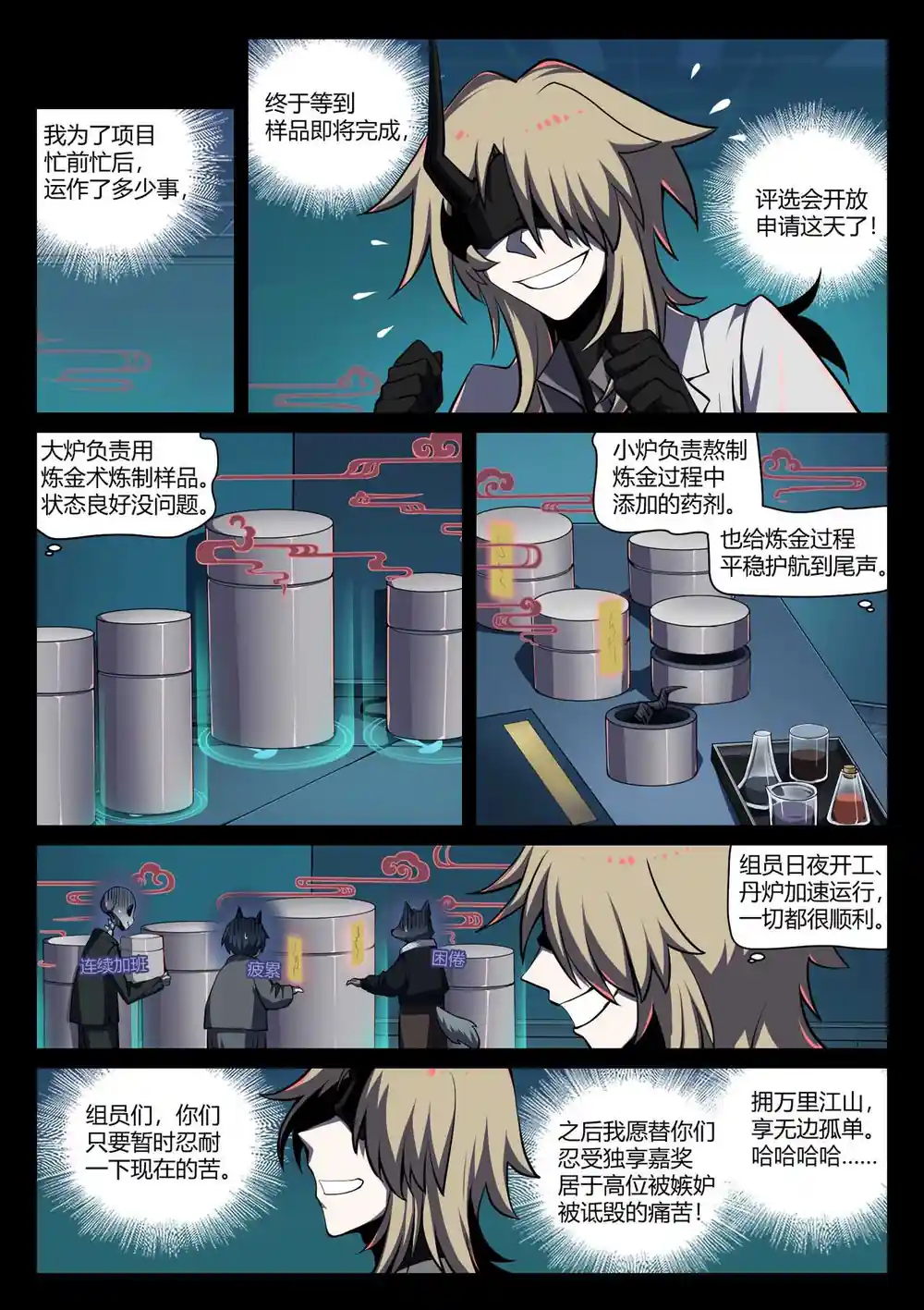 漫画页面