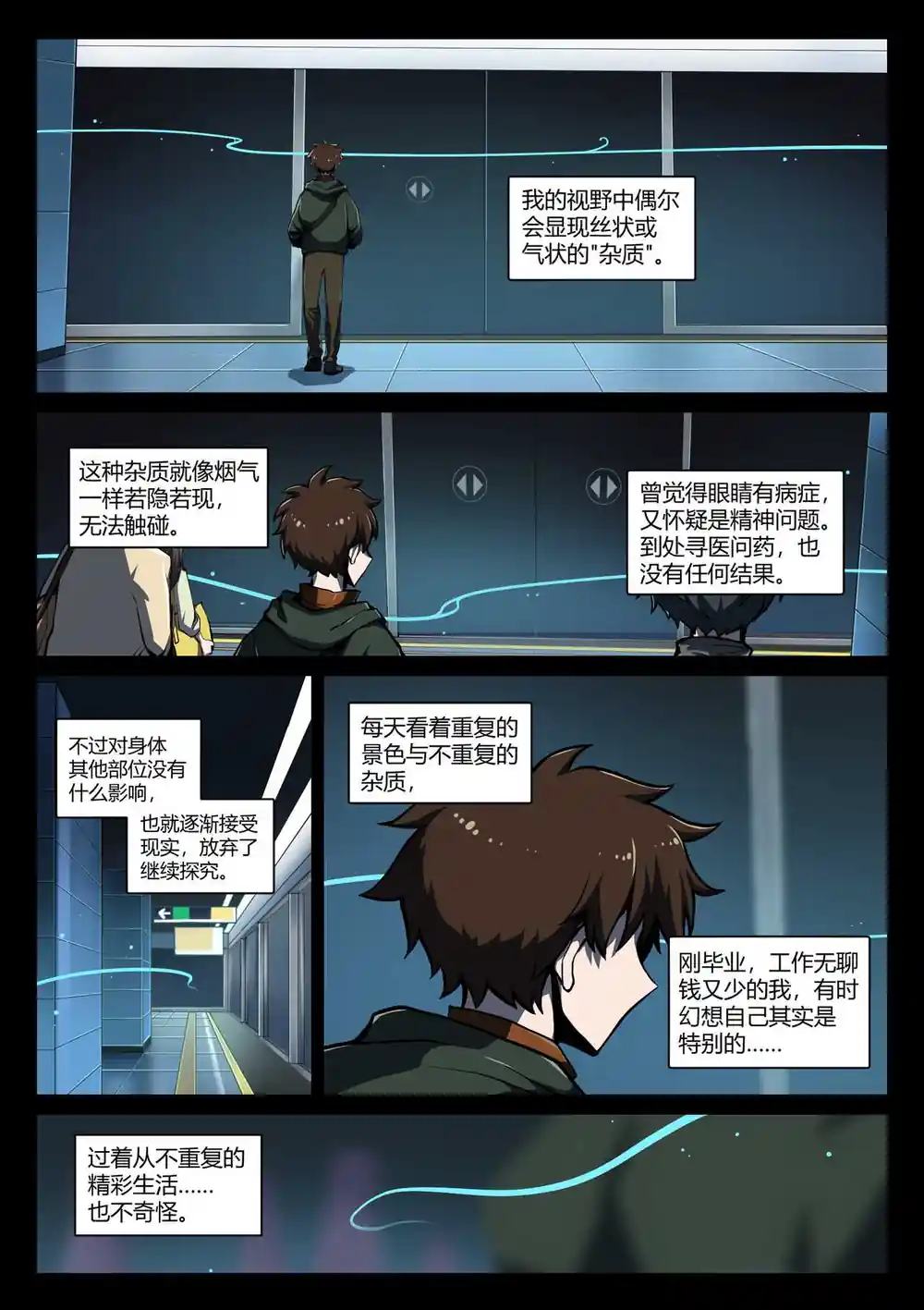 漫画页面