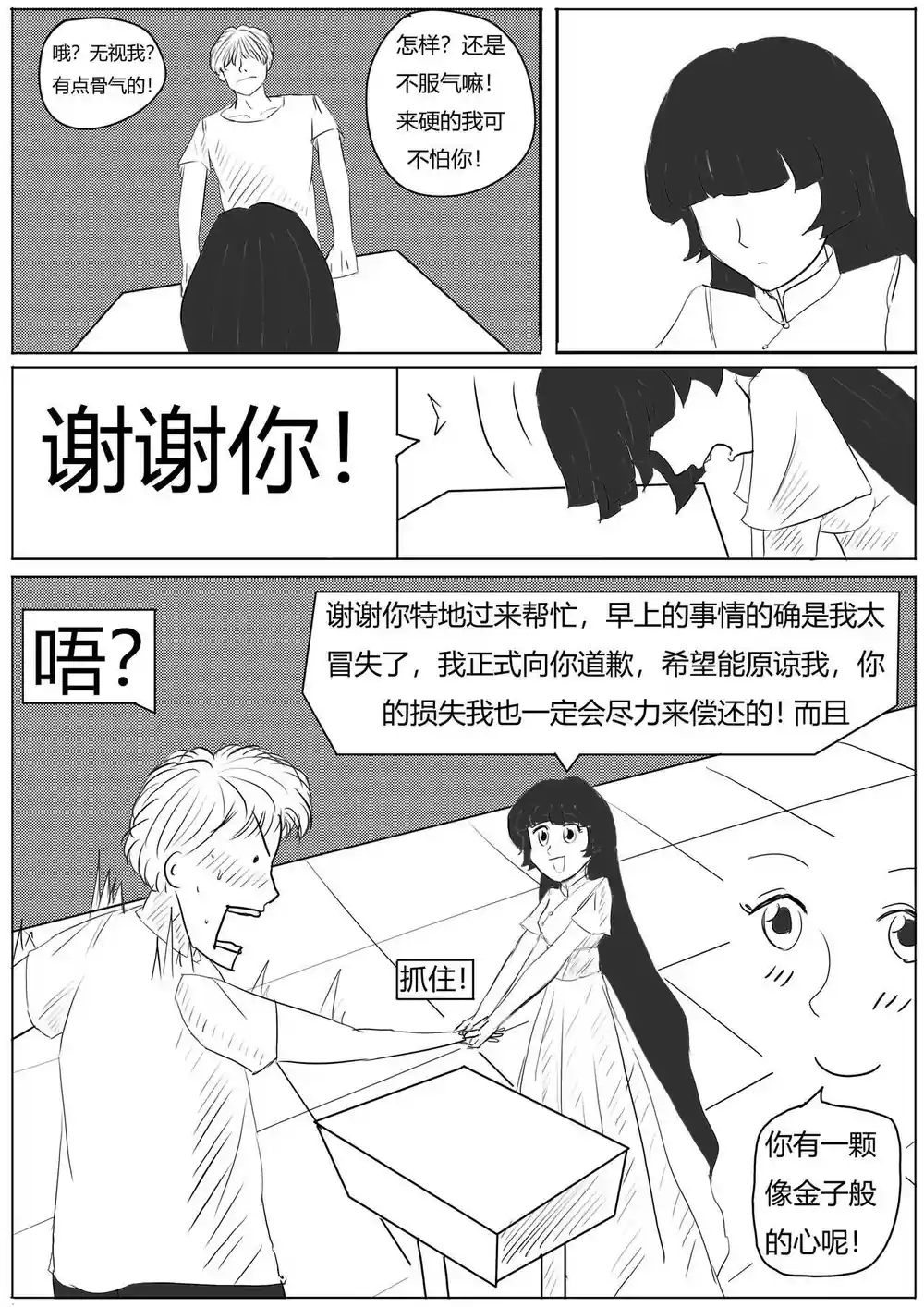 漫画页面