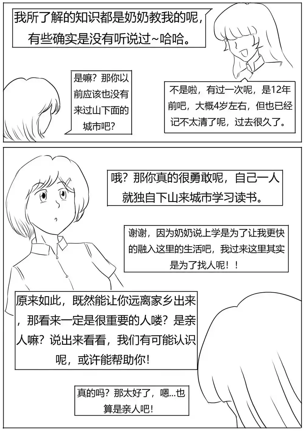 漫画页面