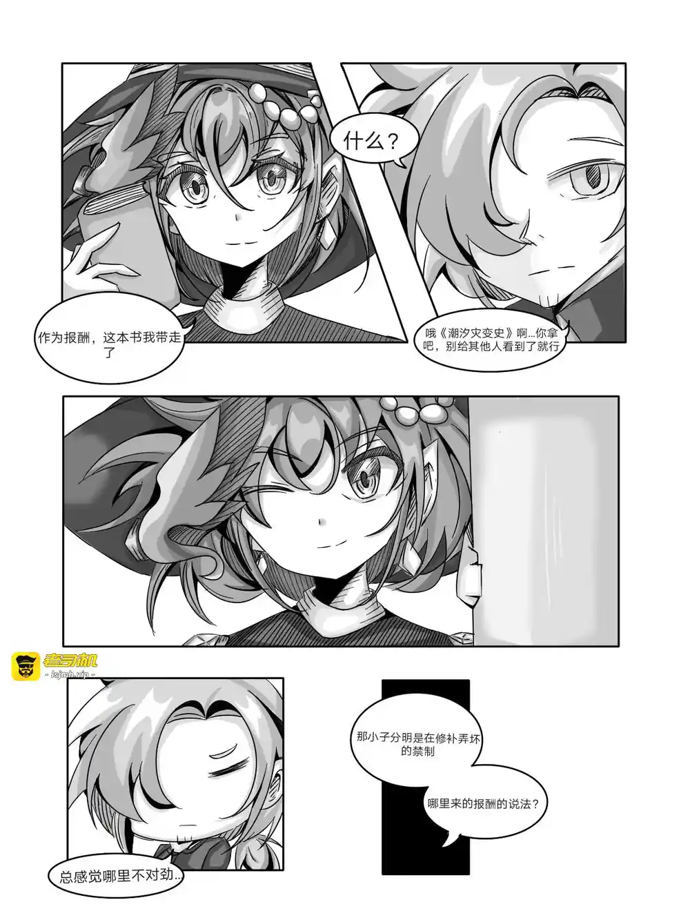 漫画页面