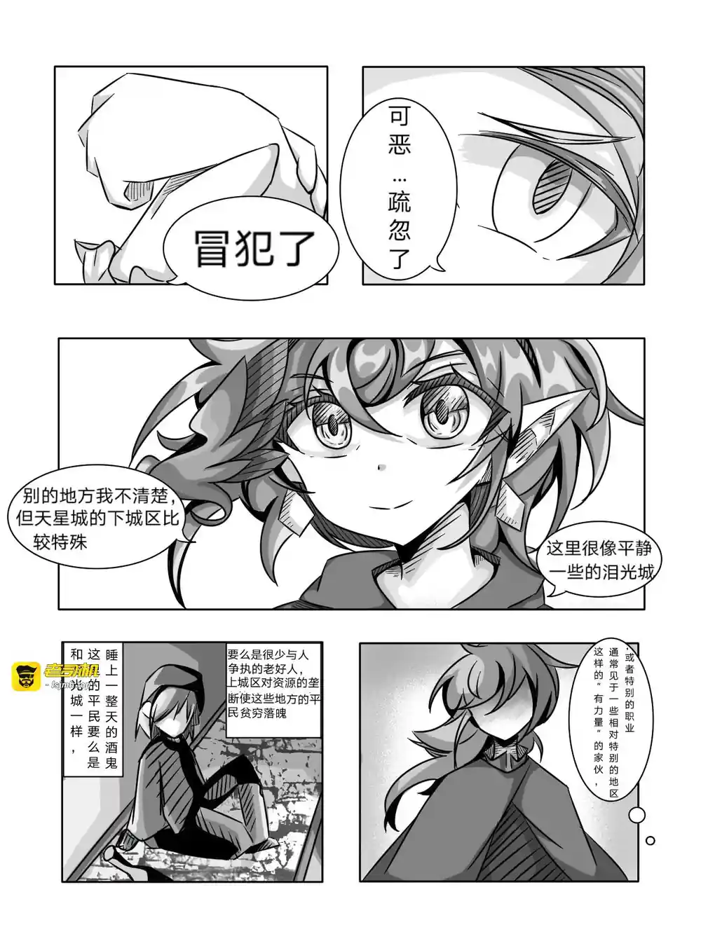 漫画页面