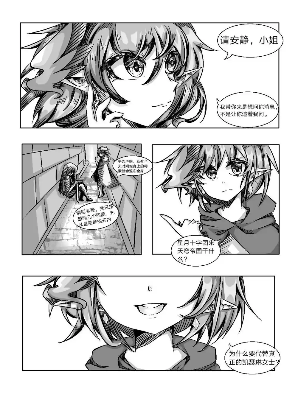 漫画页面