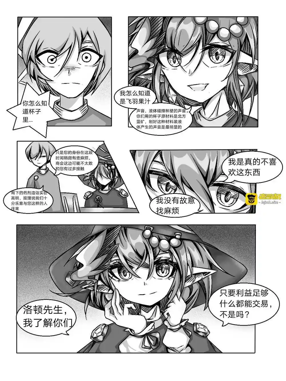 漫画页面