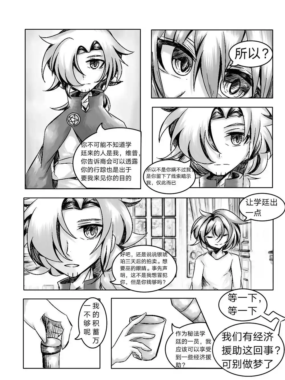 漫画页面