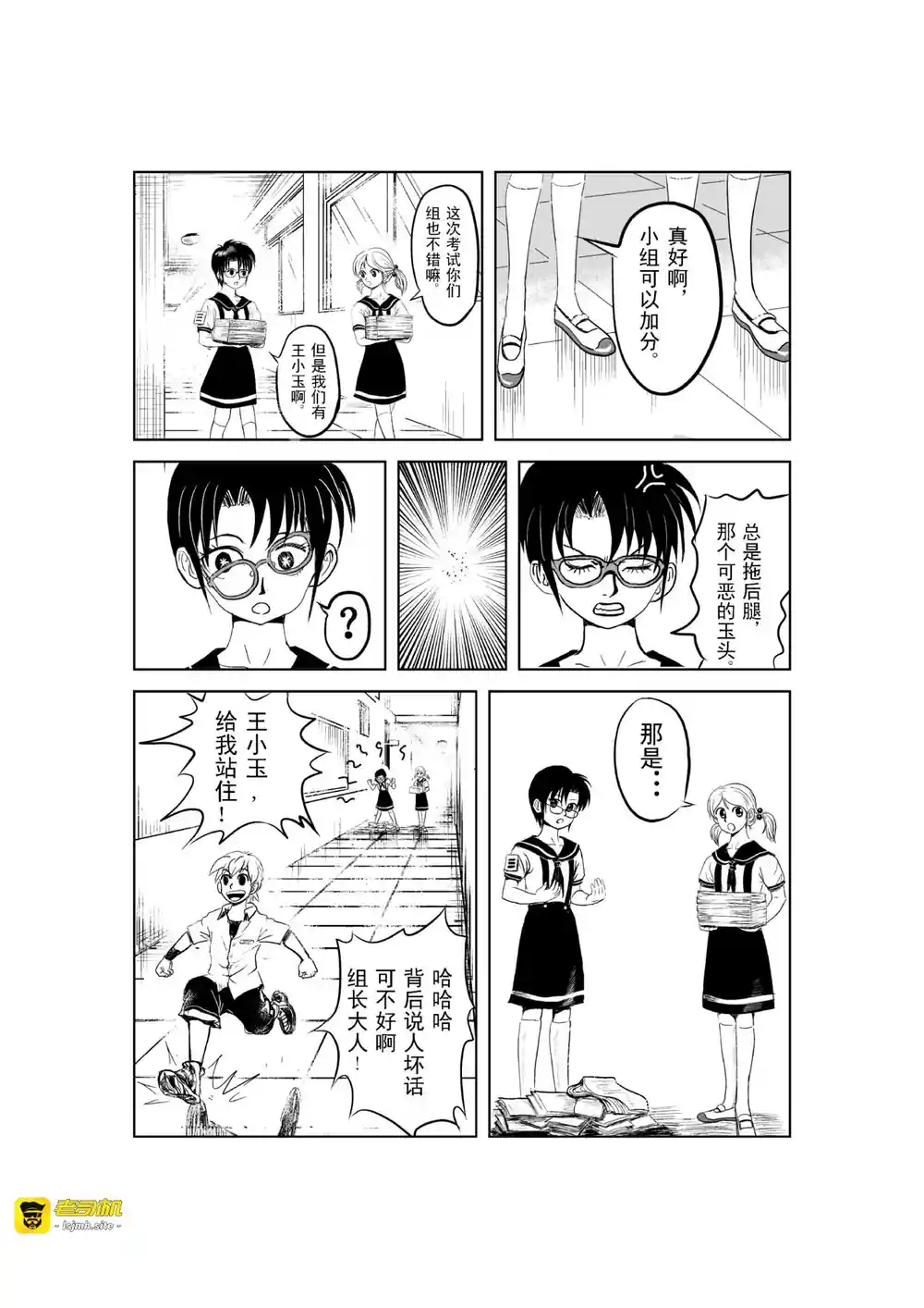 漫画页面