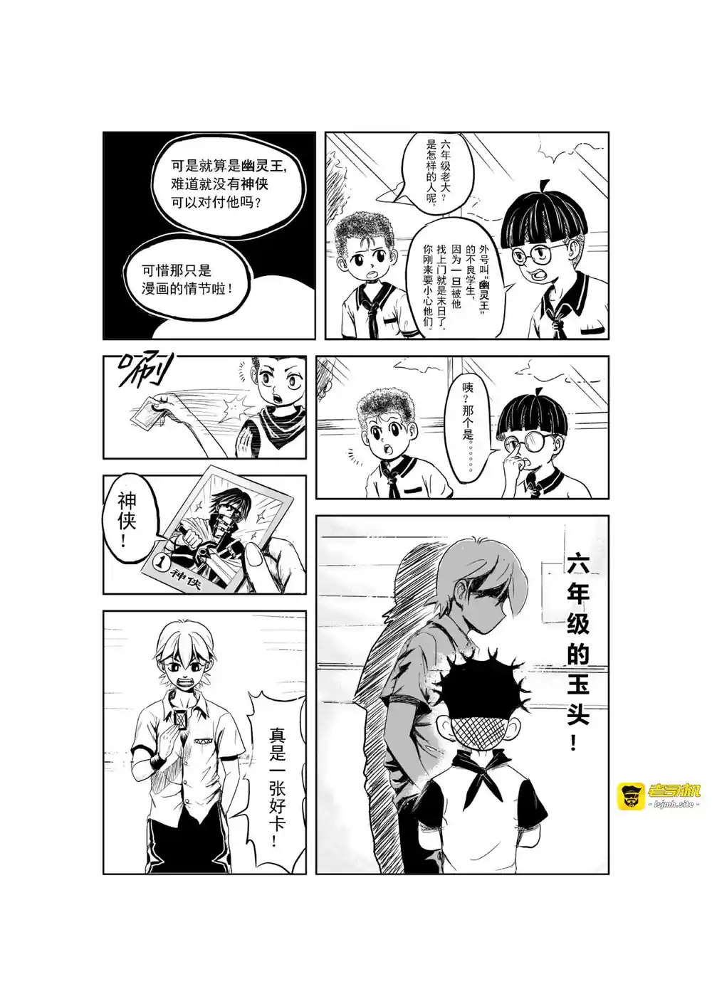 漫画页面