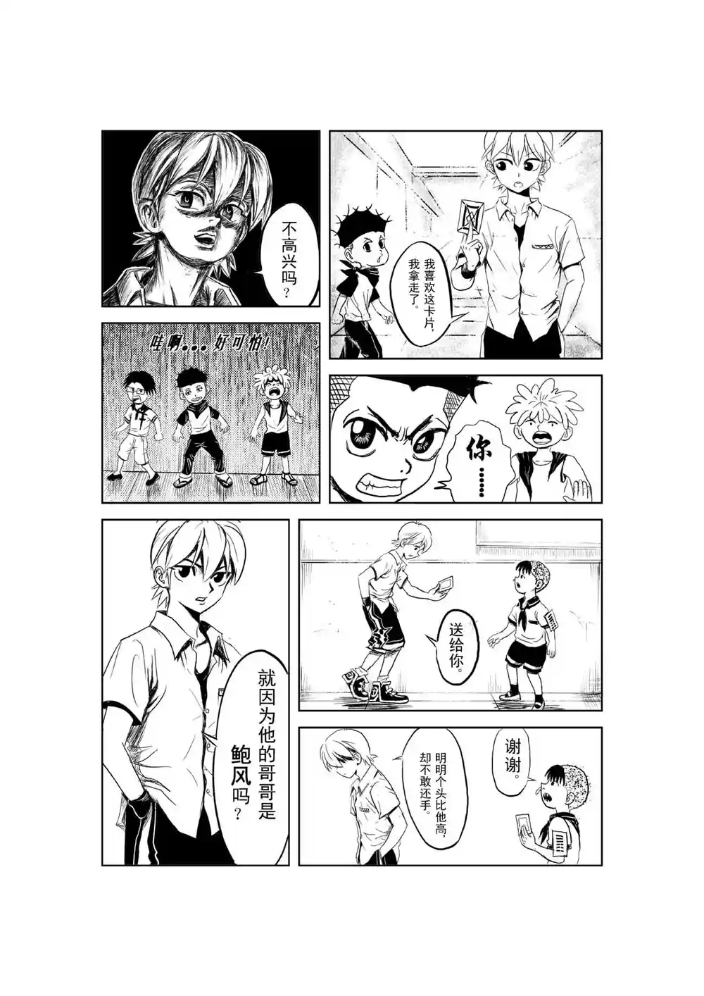 漫画页面