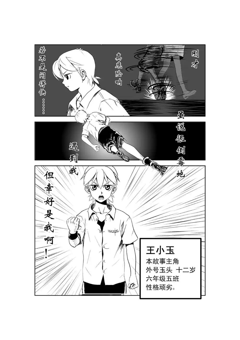 漫画页面