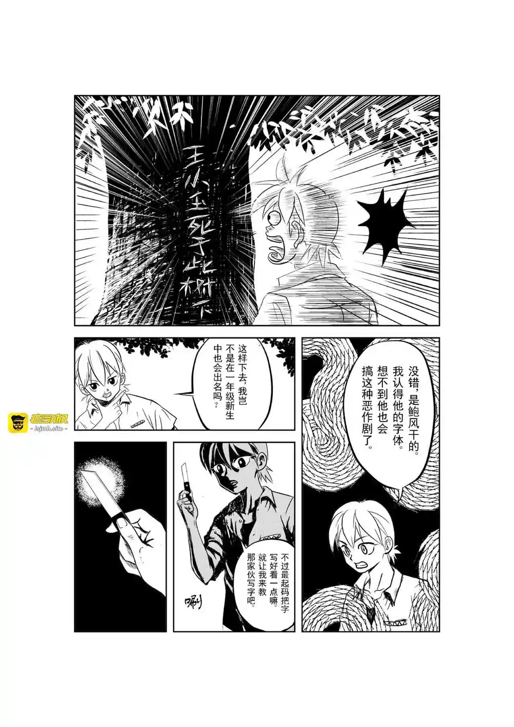 漫画页面