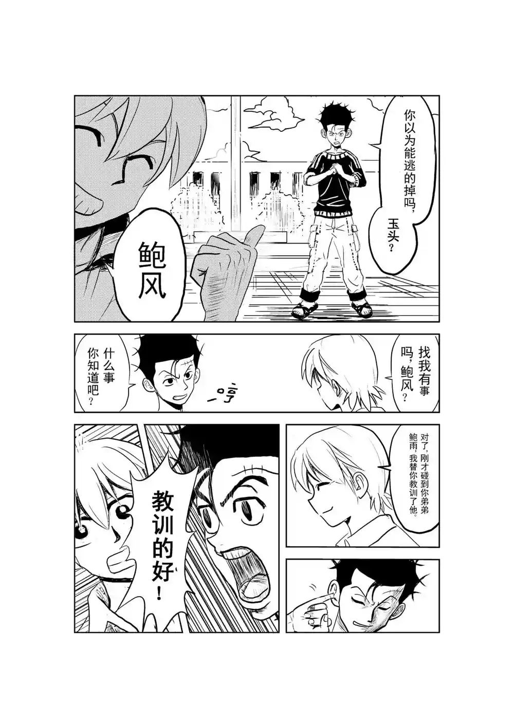 漫画页面