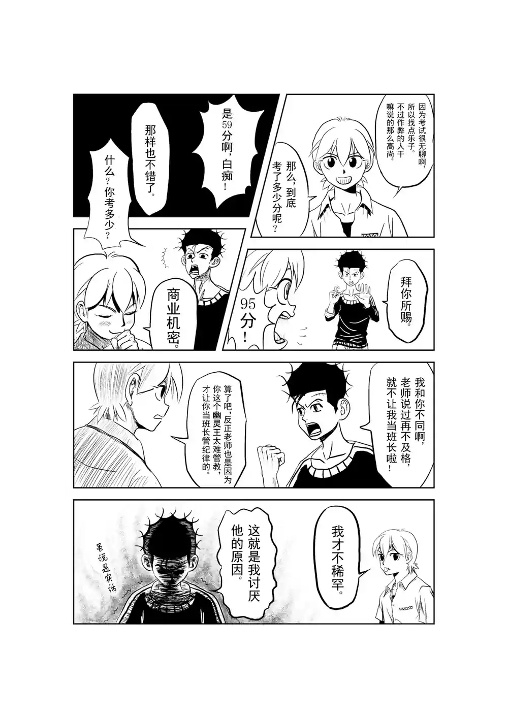 漫画页面