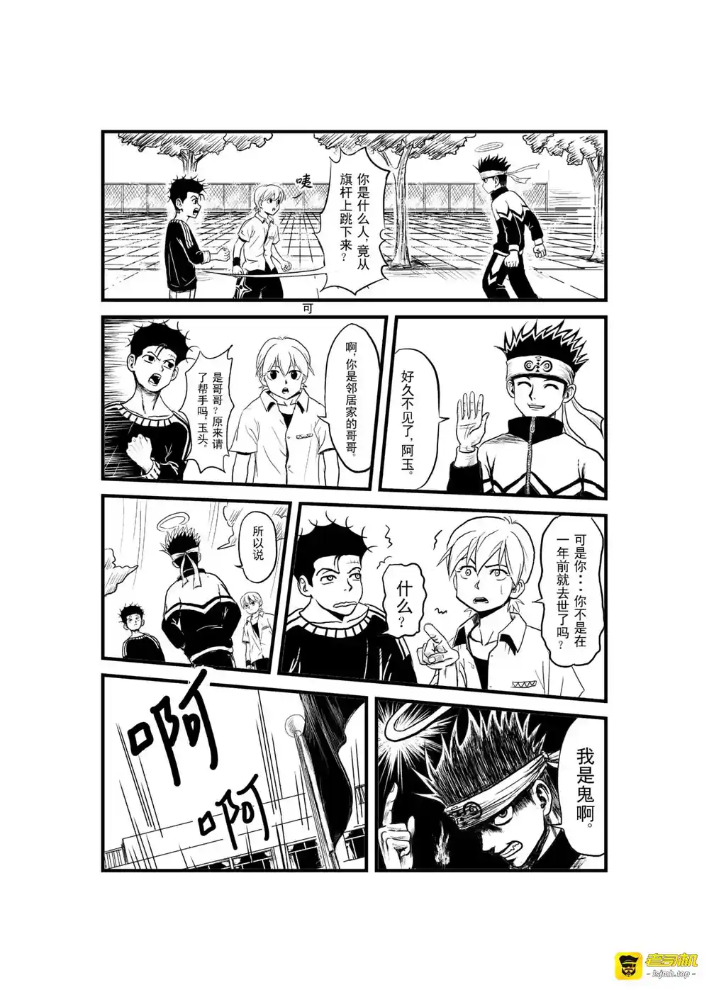 漫画页面