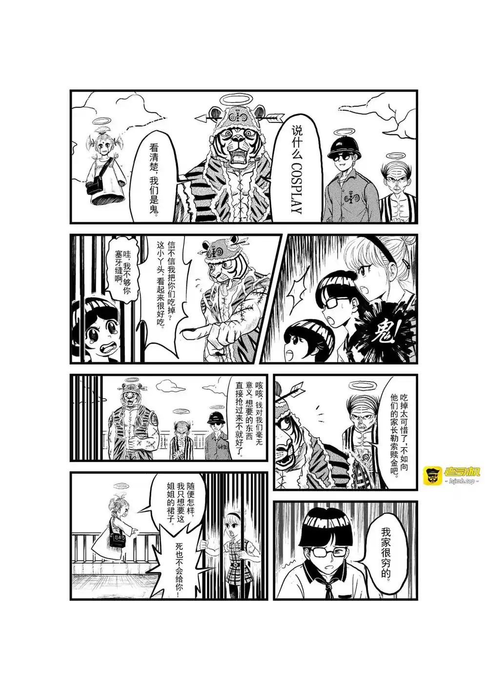漫画页面