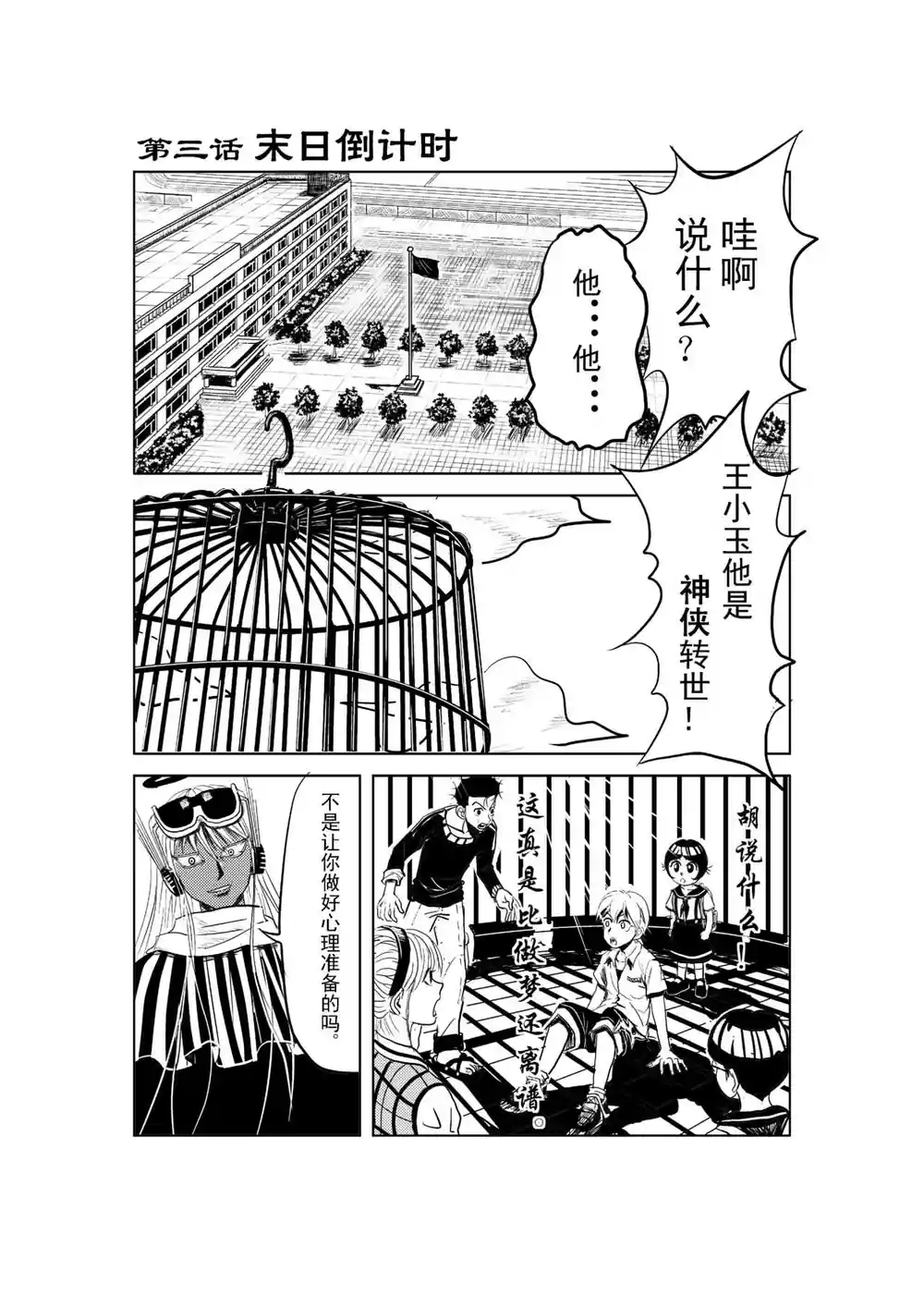 漫画页面