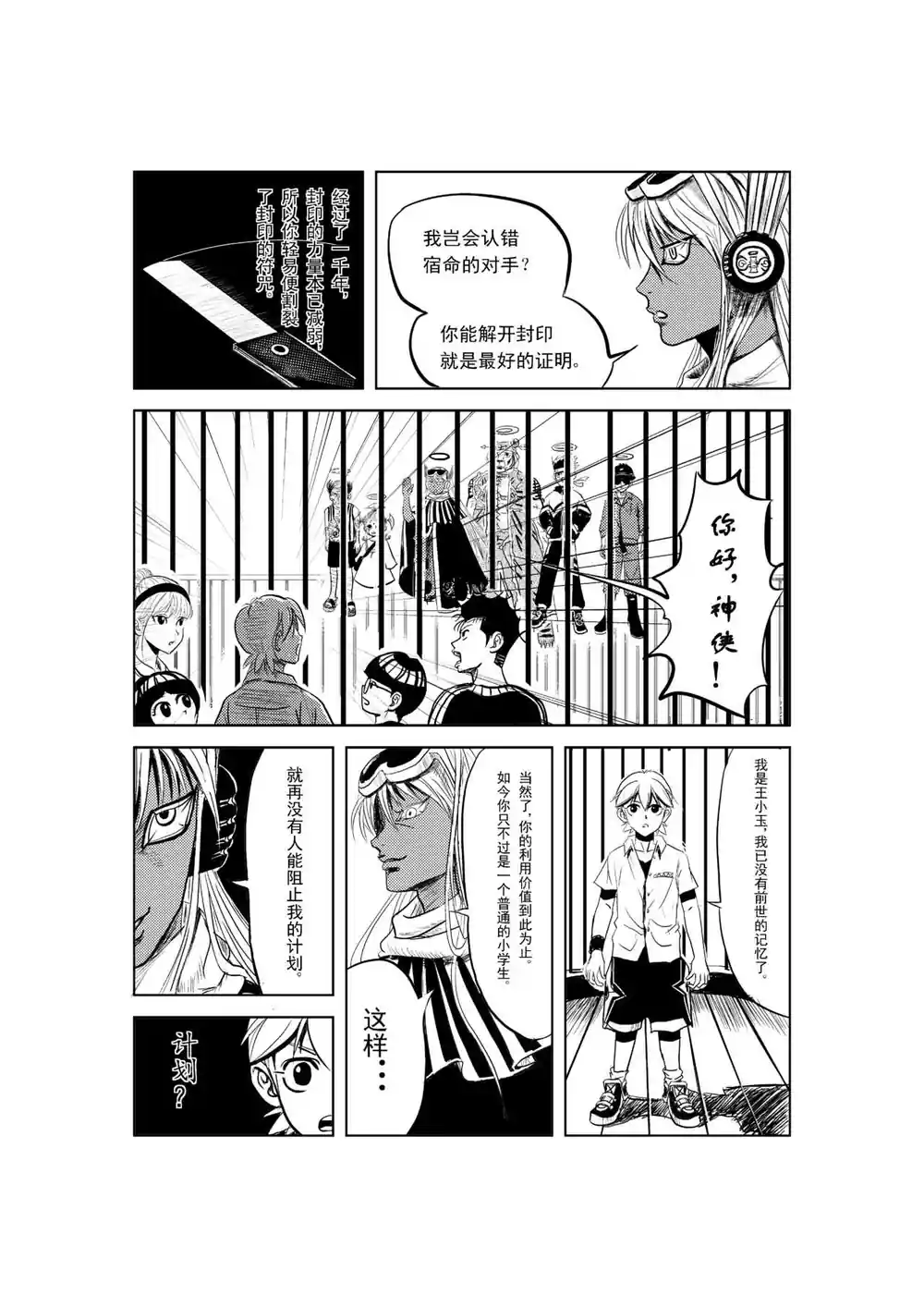 漫画页面