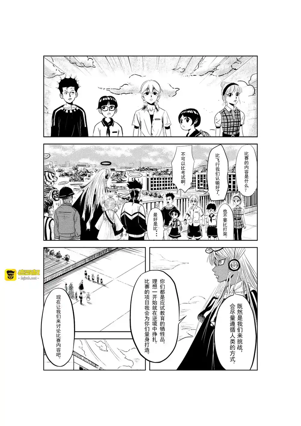 漫画页面