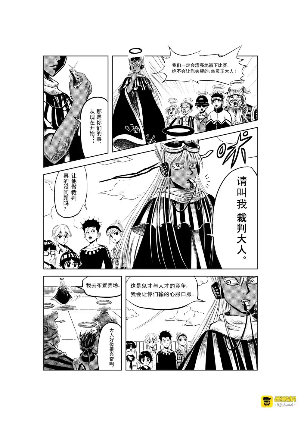 漫画页面
