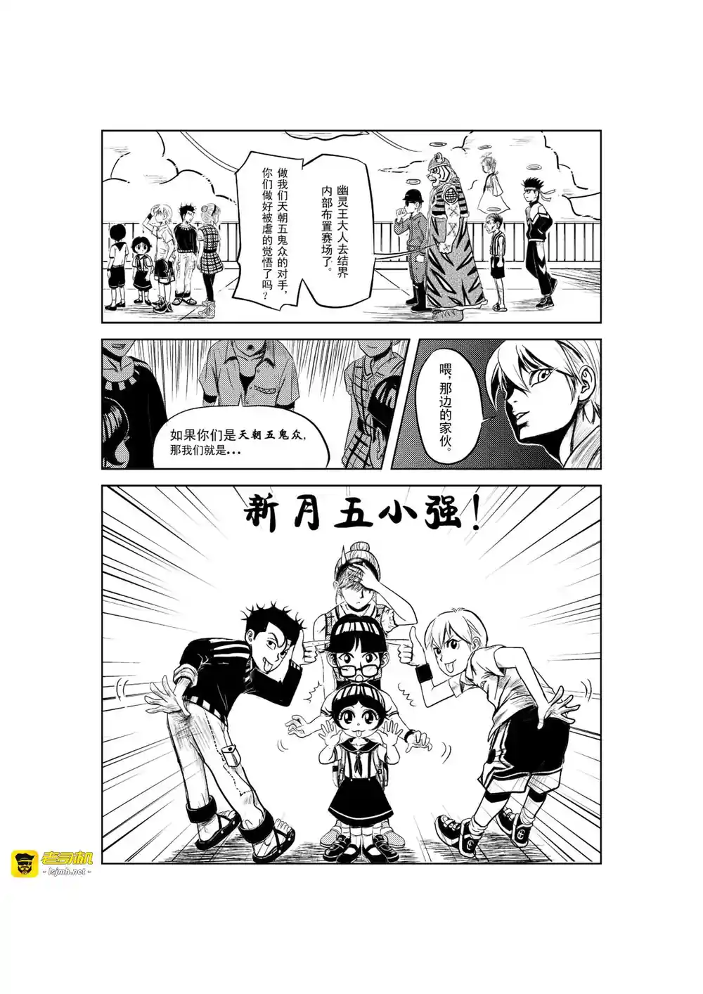 漫画页面