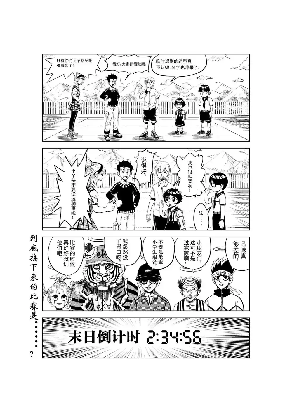 漫画页面