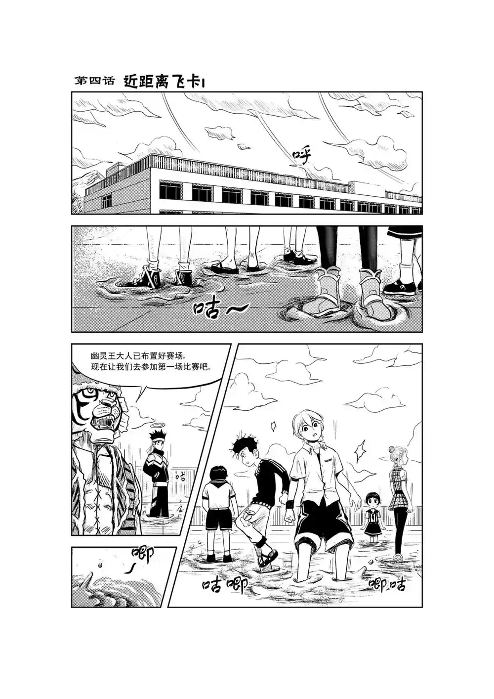 漫画页面
