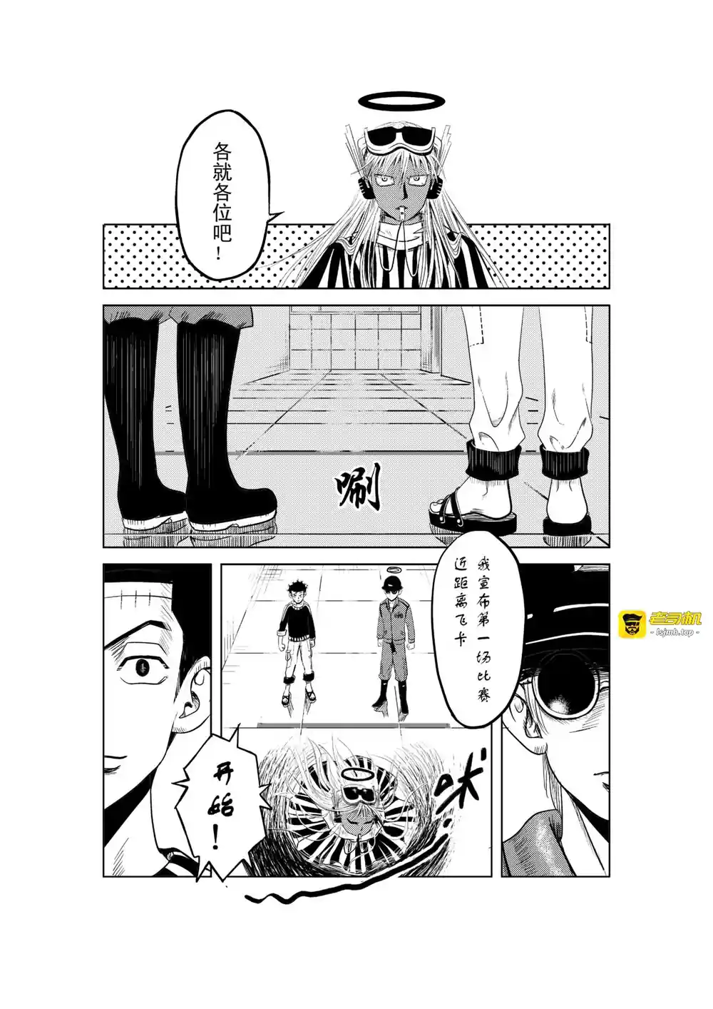 漫画页面