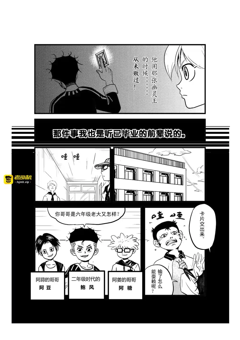 漫画页面