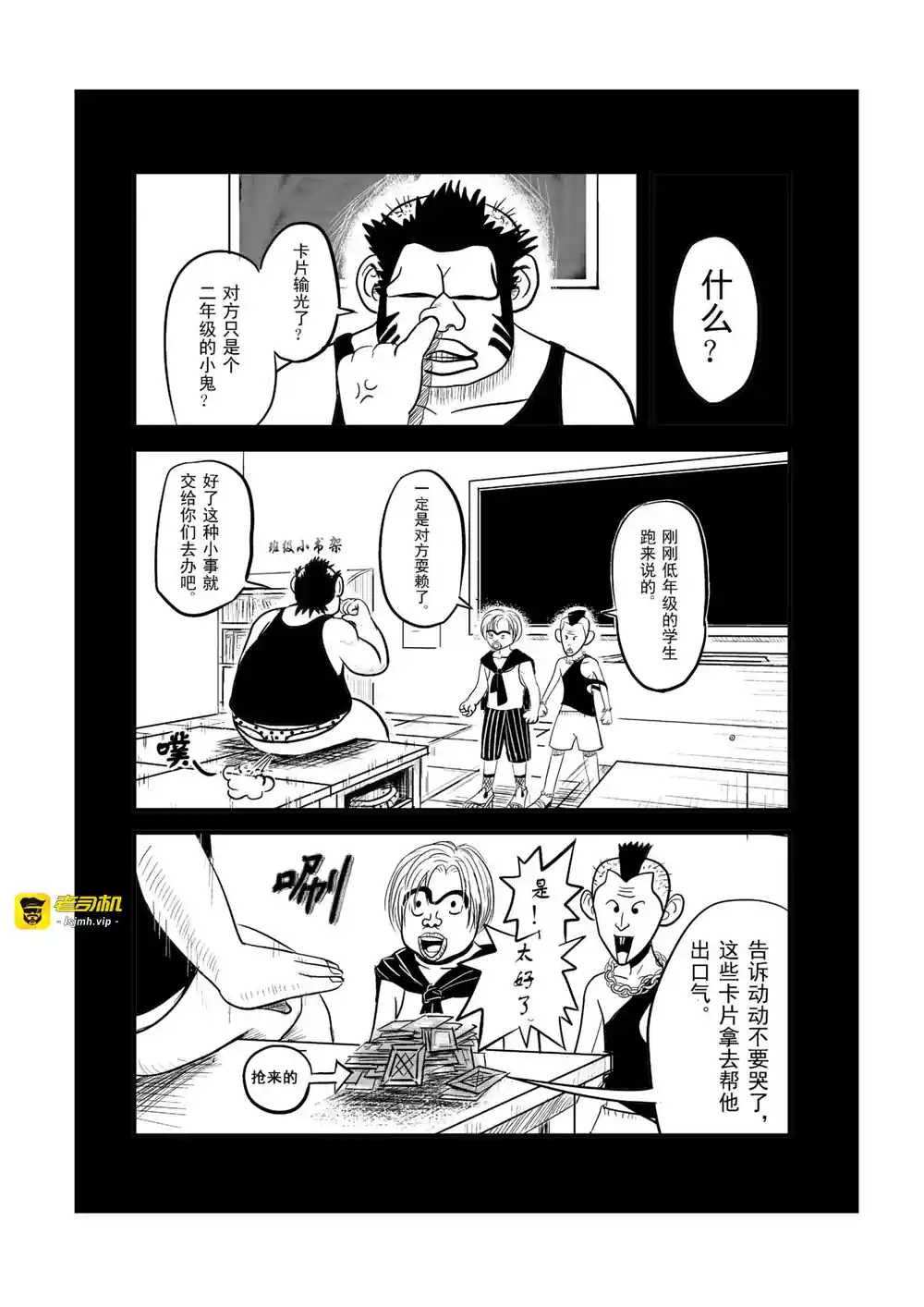漫画页面