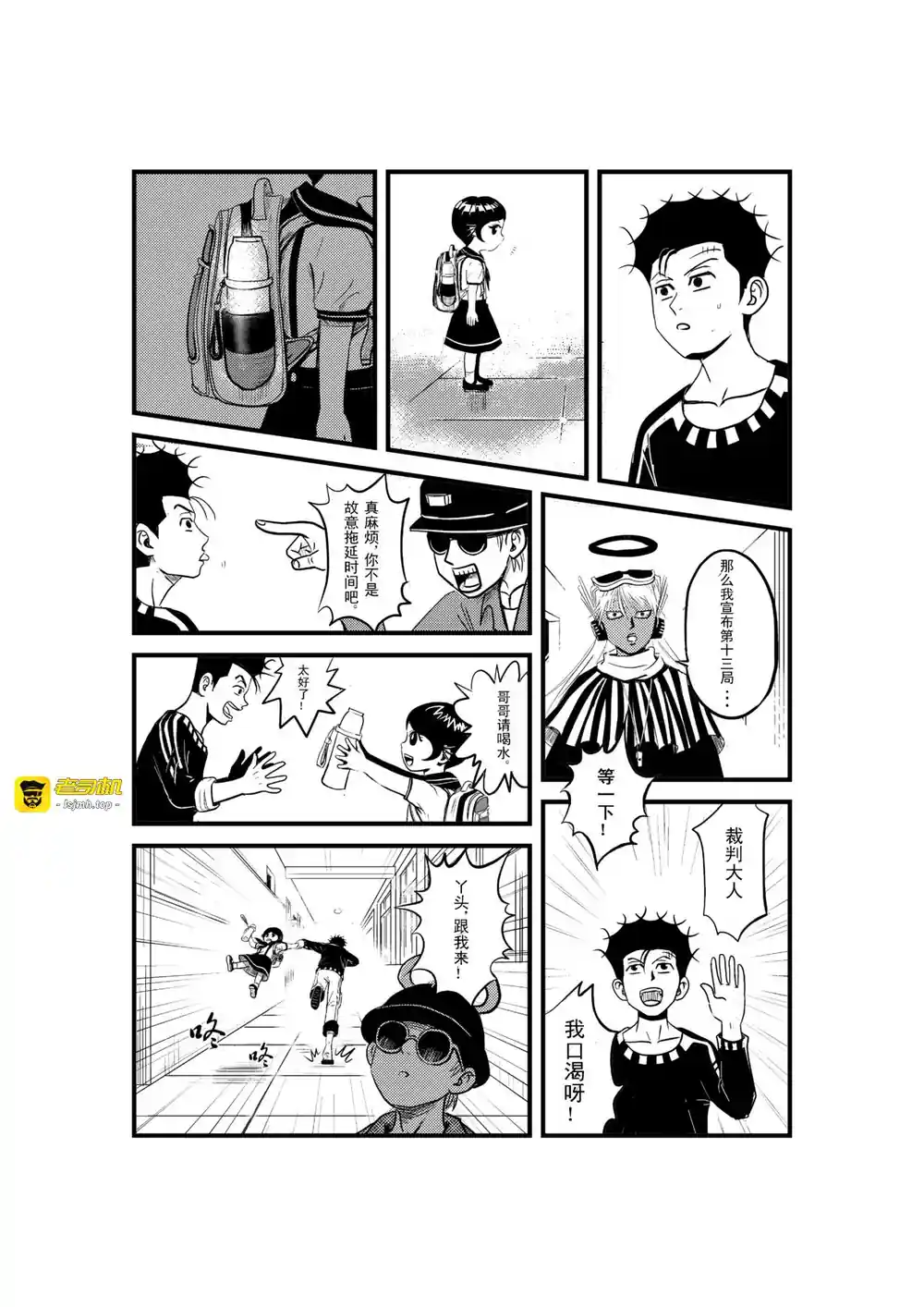 漫画页面