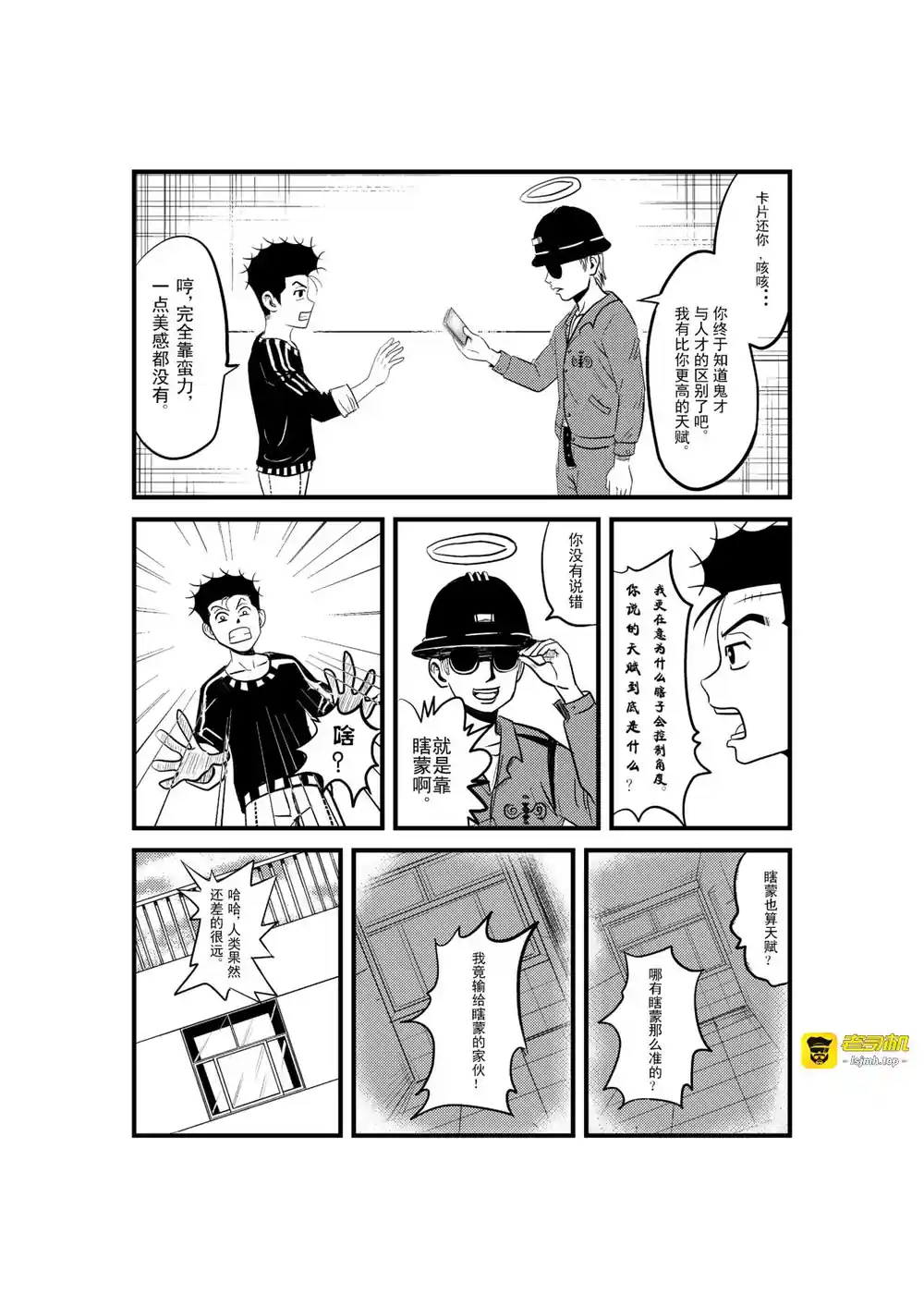 漫画页面