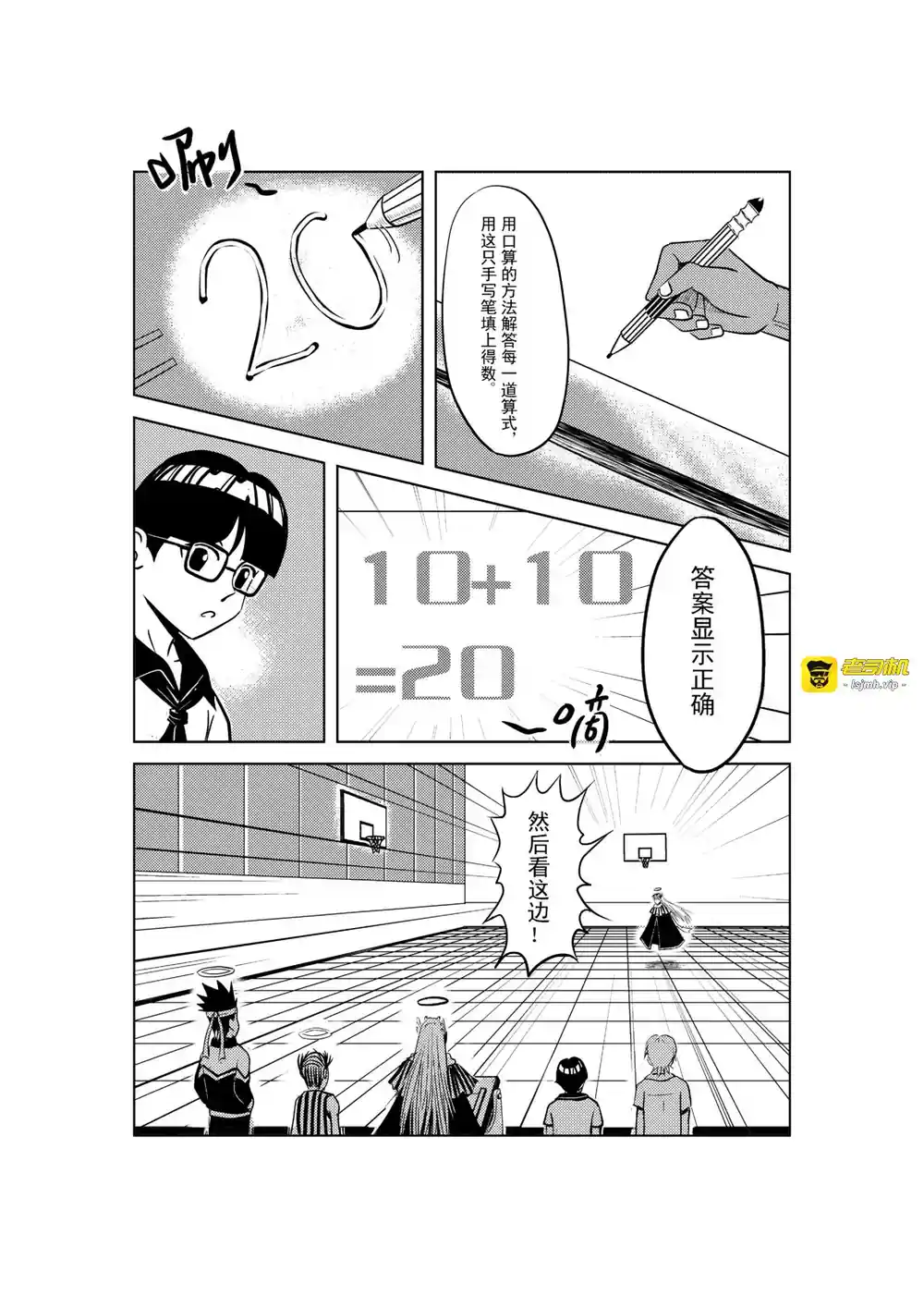 漫画页面