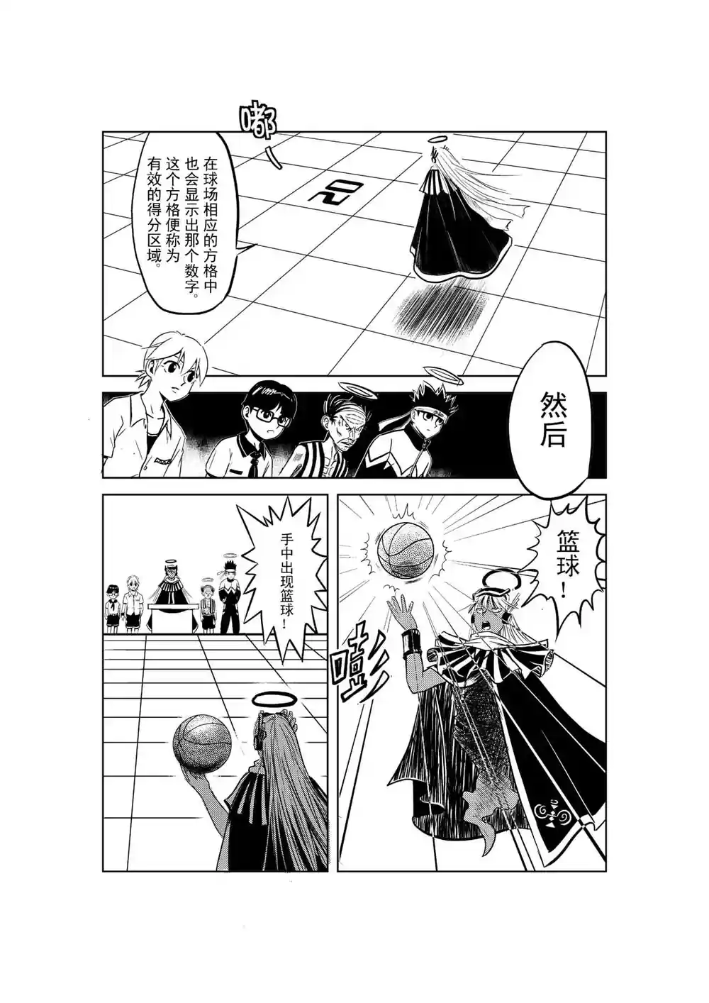 漫画页面