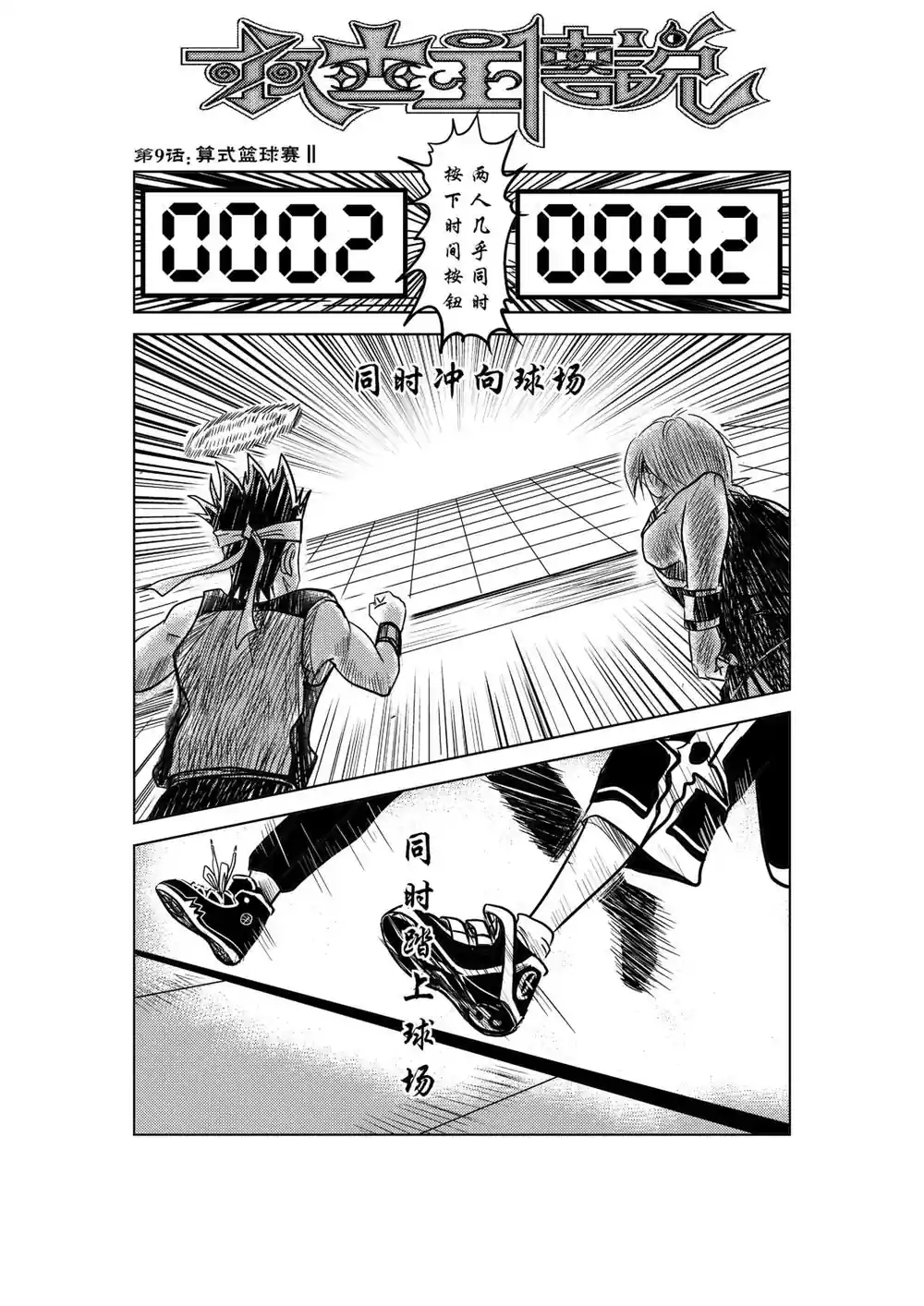 漫画页面