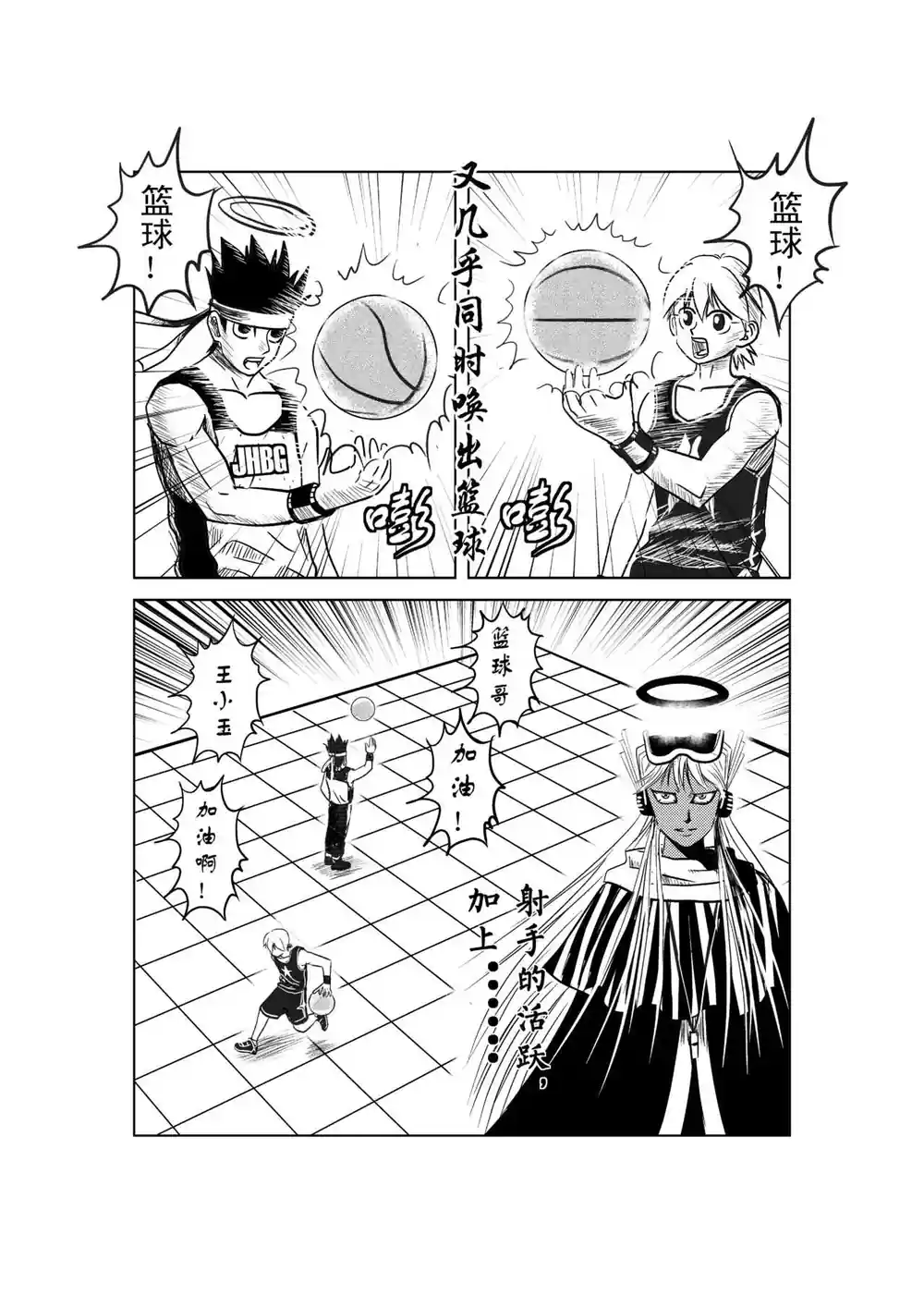 漫画页面