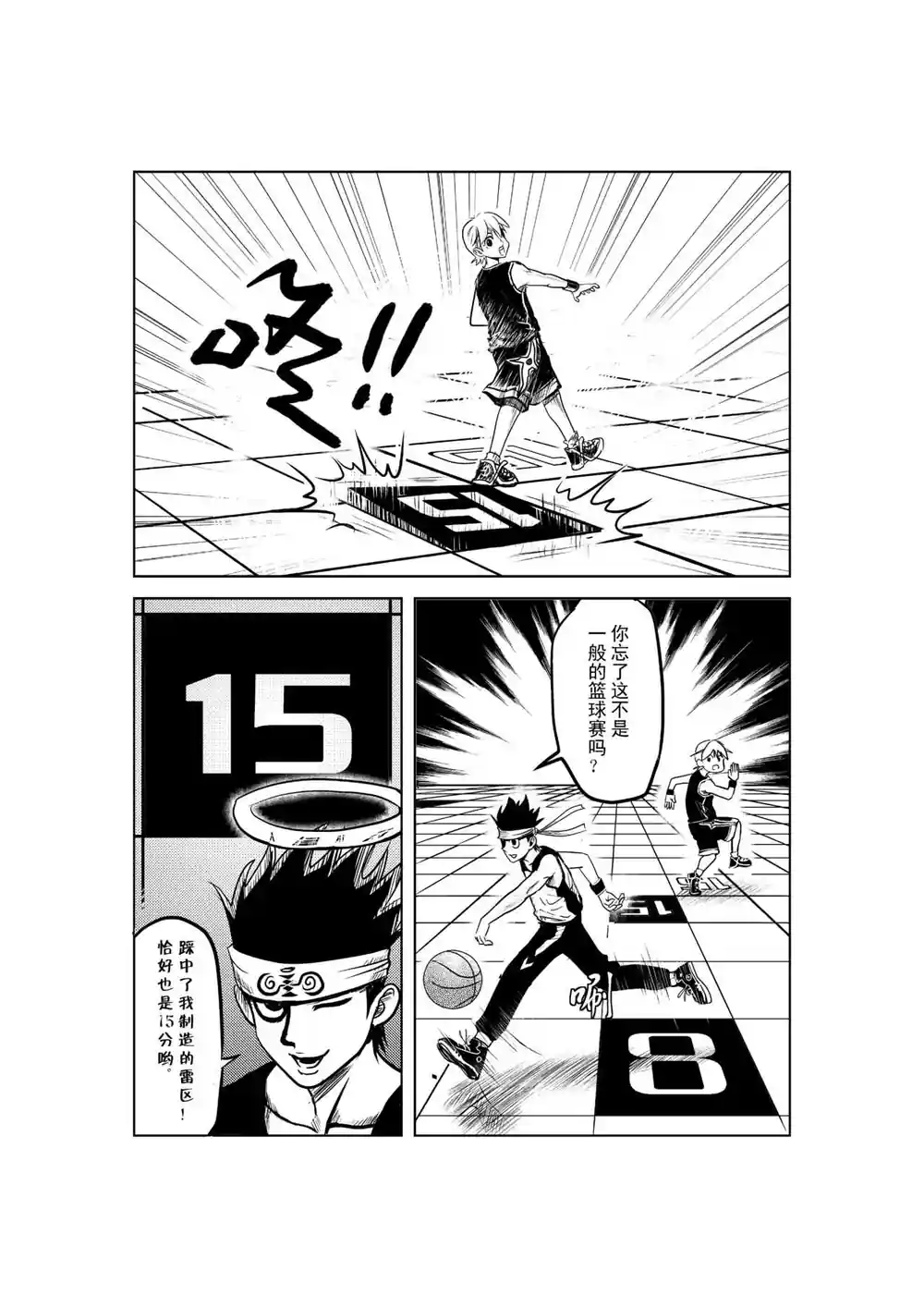 漫画页面