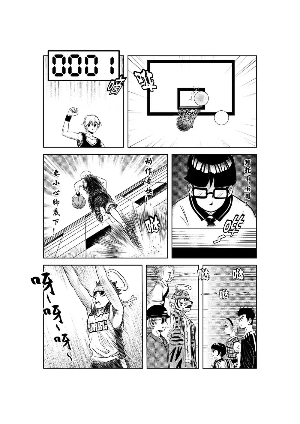 漫画页面