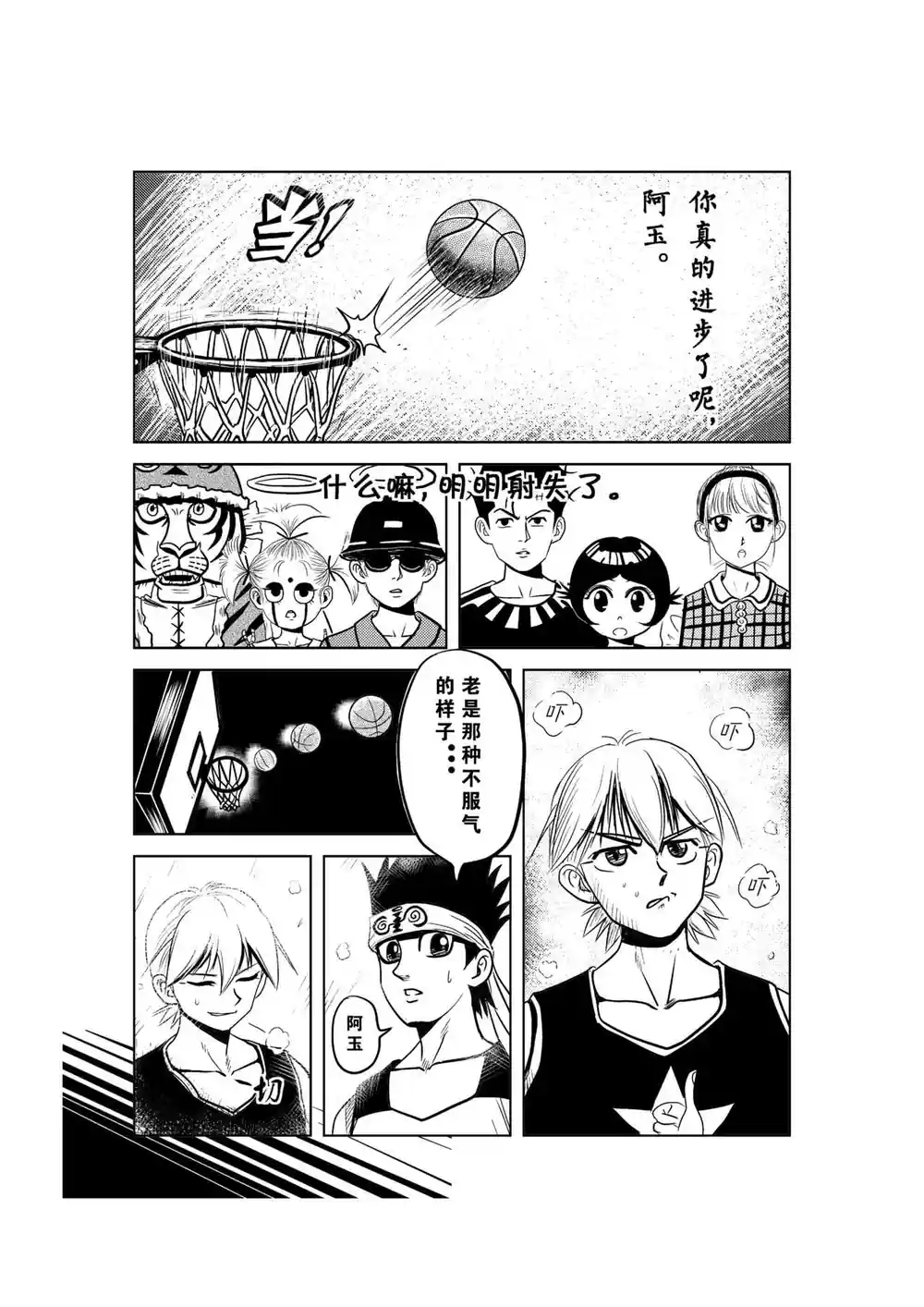 漫画页面